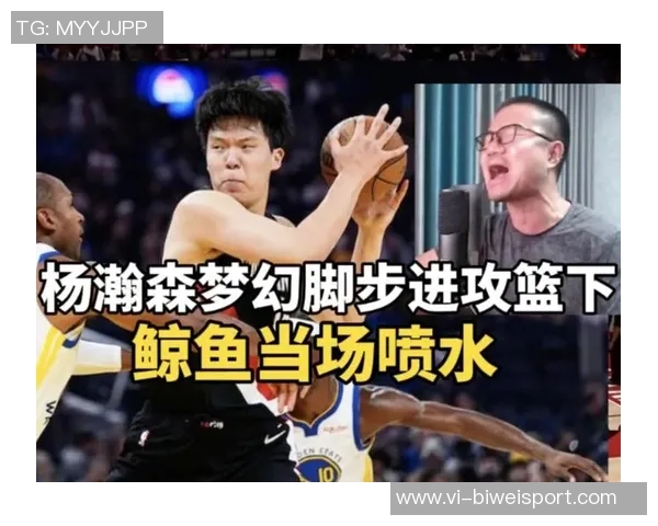 徐静雨透露杨瀚森与詹姆斯同经纪人或有交流引发关注